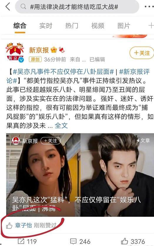 娱乐圈最新的吃瓜事件,某明星恋情曝光，背后真相令人咋舌