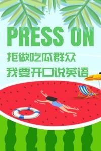 吃瓜群众英文表达怎么说,Evaluating the 'Eating Watermelon Spectator' Phenomenon